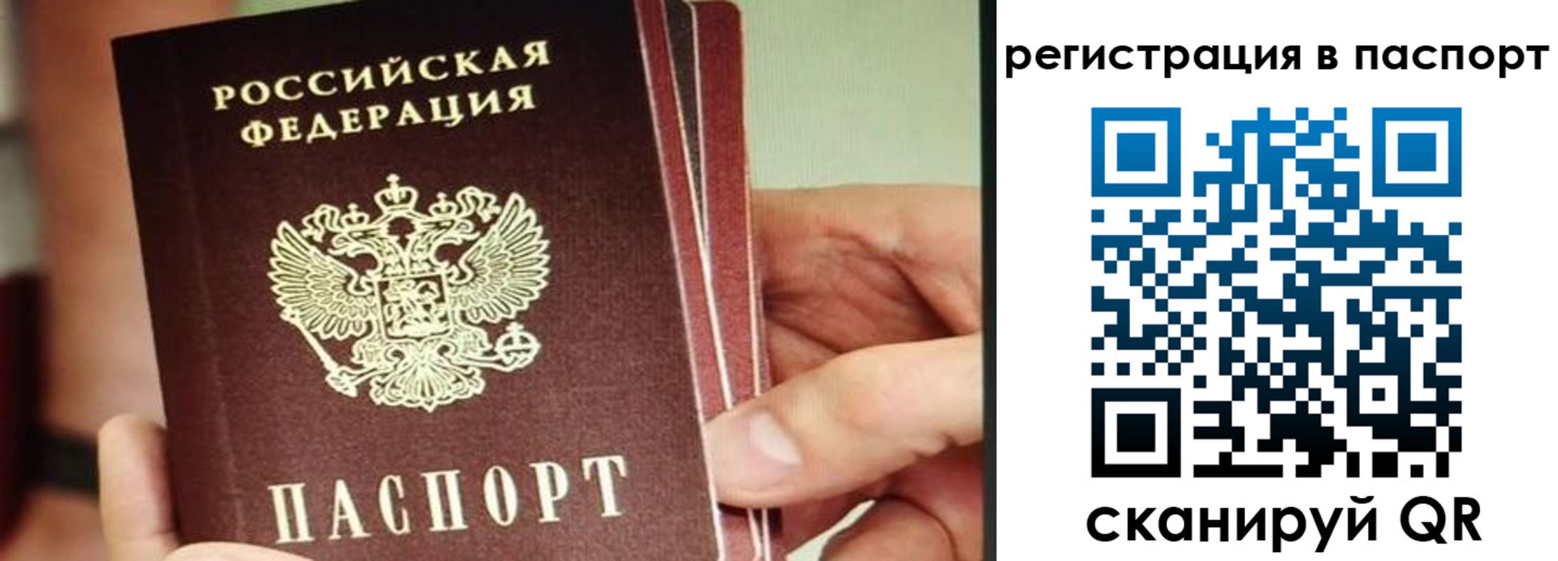 временная регистрация надежно в Асбесте