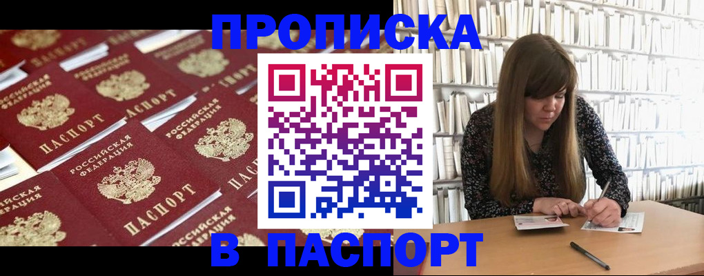 найти адрес прописки в Асбесте