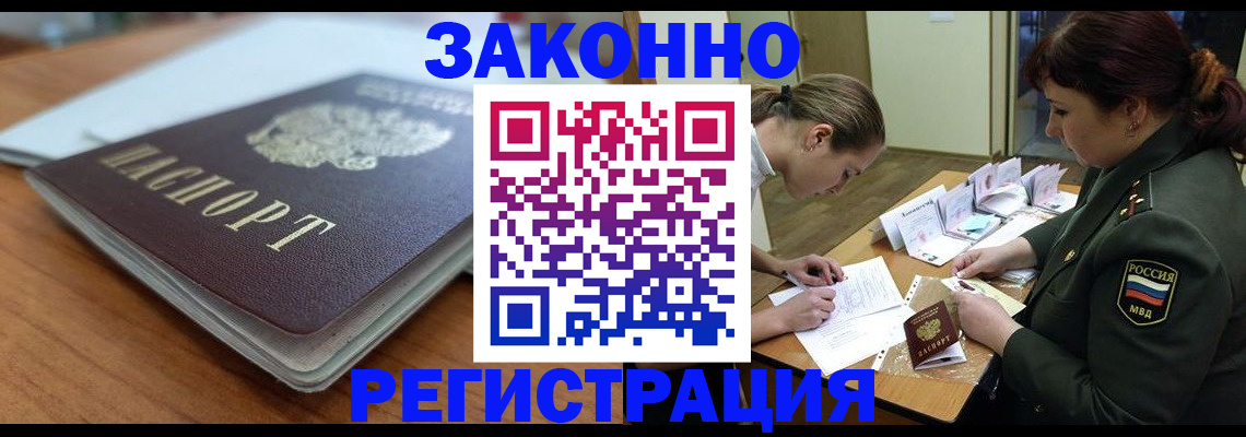 прописка паспорт в Асбесте