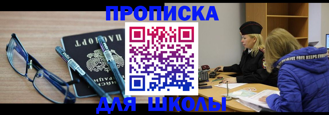 временная регистрация госуслуги в Асбесте
