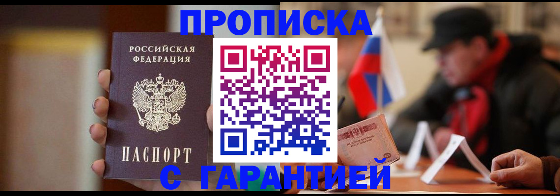 временная регистрация в квартире в Асбесте