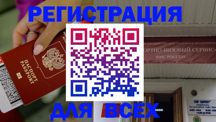 прописка регистрация в Асбесте